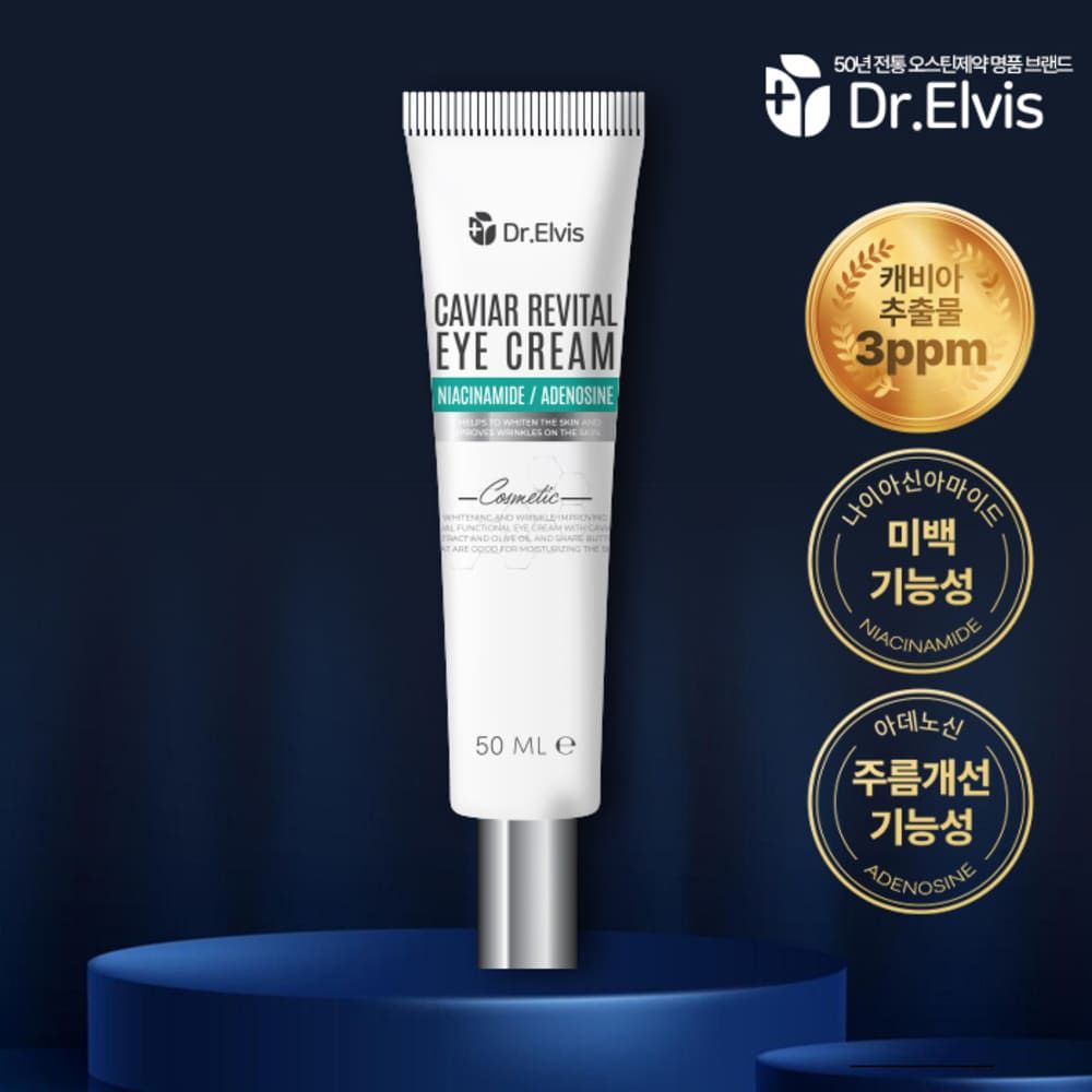 AUSTIN PHARM Dr.Elvis Caviar Revital Eye Cream 50ml — Firming, Brightening & Anti-Wrinkle Care with Caviar, Niacinamide & Shea Butter _ Made in KOREA